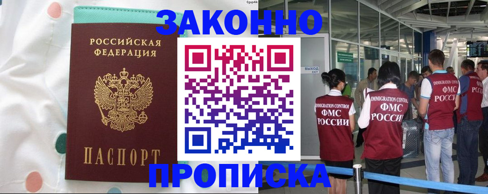 временная регистрация для школы в Нижней Салде